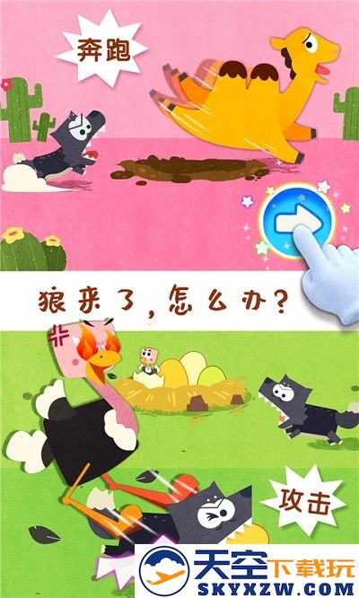 宝宝动物世界宝宝巴士 v9.87.00.00 安卓版 2