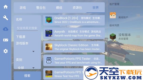 foldcraftlauncher启动器怎么加模组