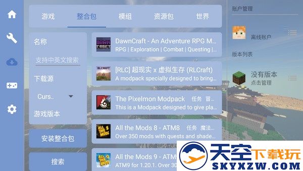 foldcraftlauncher启动器怎么加模组