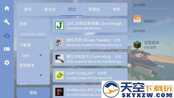 foldcraftlauncher启动器怎么加模组