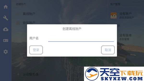 foldcraftlauncher下载教程