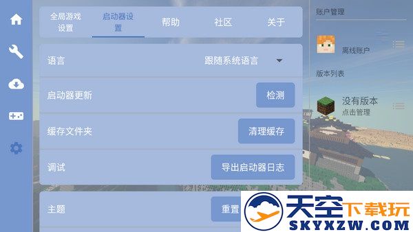 foldcraftlauncher设置教程