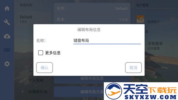 foldcraftlauncher设置教程