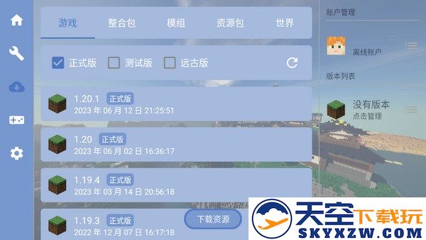 foldcraftlauncher下载教程