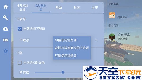 foldcraftlauncher设置教程