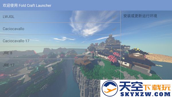 foldcraftlauncher下载教程