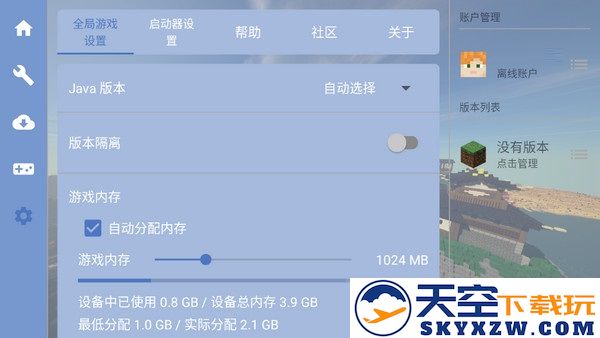 foldcraftlauncher设置教程