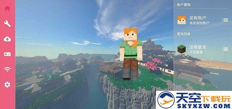 我的世界fcl启动器最新版(fold craft launcher) v1.2.3.2 安卓官方版 0