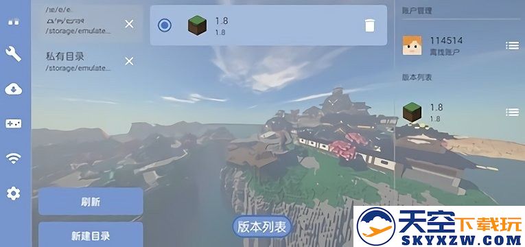 我的世界fcl启动器最新版(fold craft launcher) v1.2.3.2 安卓官方版 1