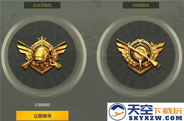 和平精英体验服官网申请体验服资格教程