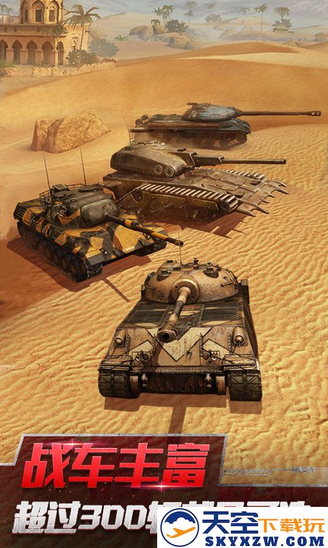 坦克世界闪击战官方版 v11.9.0.79 安卓最新版 2