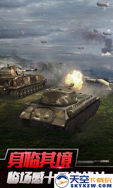 坦克世界闪击战官方版 v11.9.0.79 安卓最新版 0