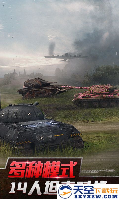 坦克世界闪击战官方版 v11.9.0.79 安卓最新版 1