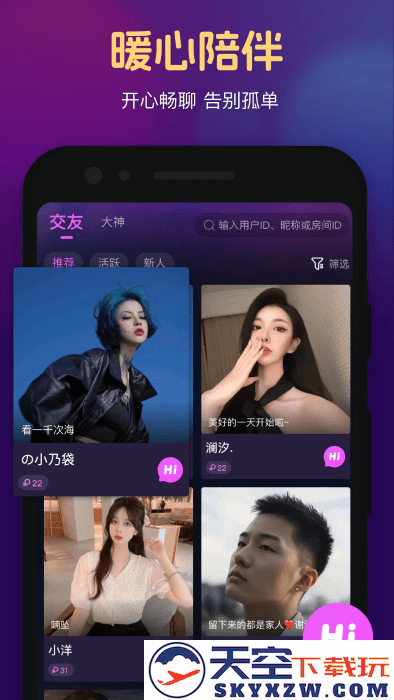 心悦心app v1.3.9.0 安卓版 2