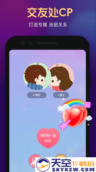 心悦心官方下载