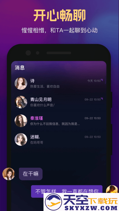 心悦心app v1.3.9.0 安卓版 3