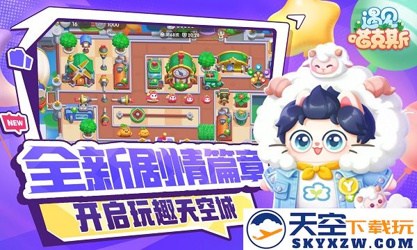 遇见喵克斯官方下载