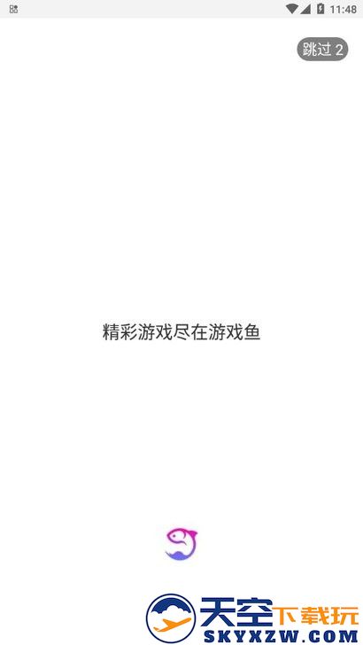 游戏鱼游戏盒子 v1.5.88 安卓版 1