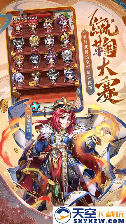 少年三国志渠道版本 v11.3.60 安卓最新版 0
