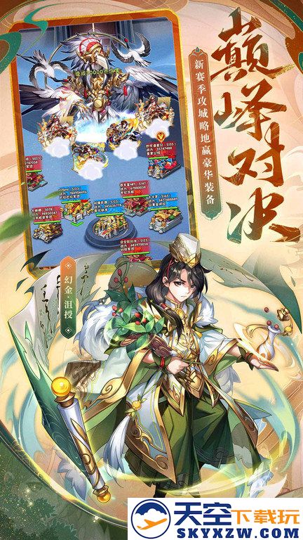 少年三国志渠道版本 v11.3.60 安卓最新版 1