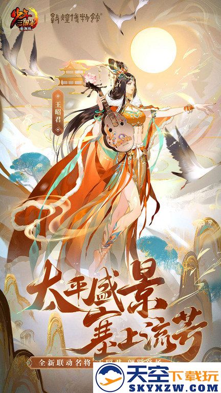 少年三国志渠道版本 v11.3.60 安卓最新版 3