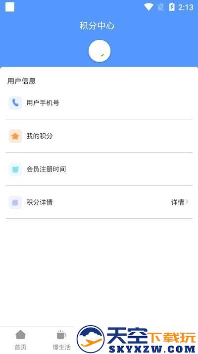 悦享住酒店管家 v1.8.060 安卓版 1