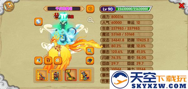 造梦西游ol青龙攻略