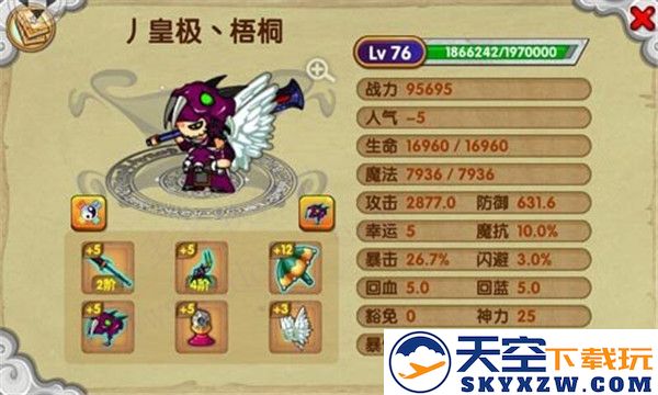造梦西游ol悟空技能搭配攻略