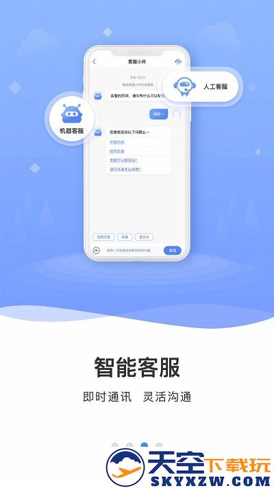 云达人app下载