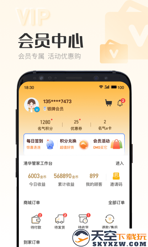 时刻家app下载
