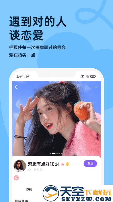越约app免费版下载
