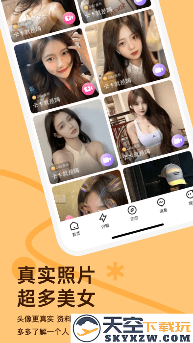越约官方新版本 v11.1.9 安卓版 3