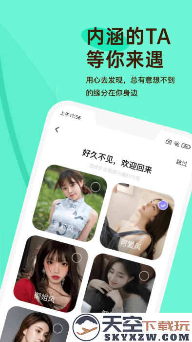 越约官方新版本 v11.1.9 安卓版 2