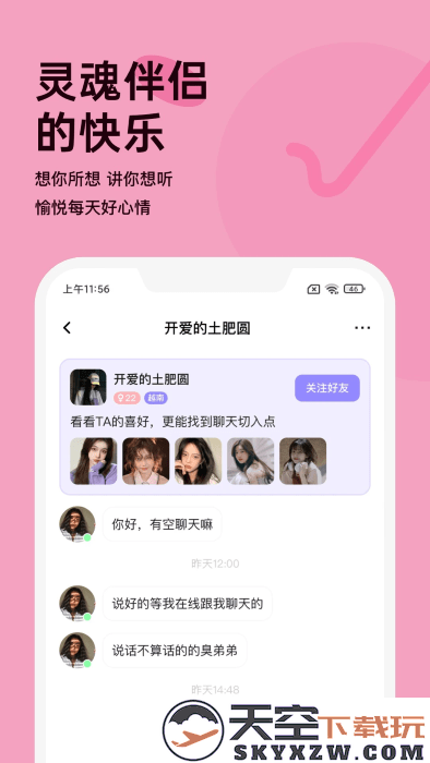 越约官方新版本 v11.1.9 安卓版 0