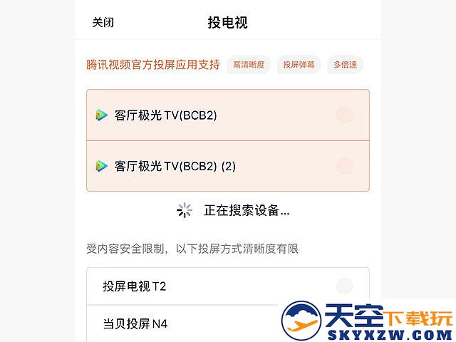 云视听极光投屏教程