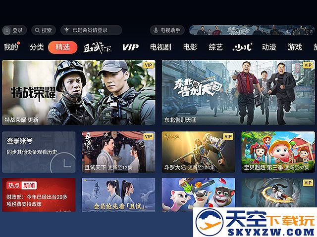 云视听极光投屏教程
