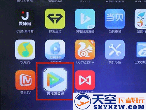 云视听极光怎么退出登录