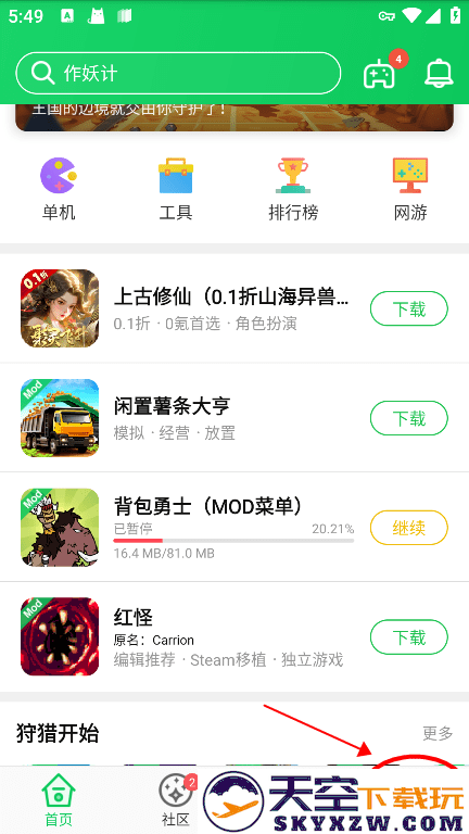 葫芦侠3楼下载的安装包在哪