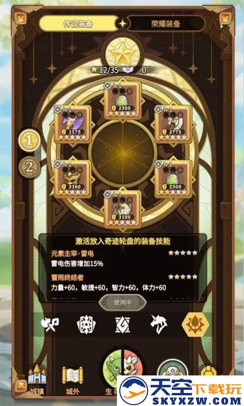 这个地下城有点怪官方版教程