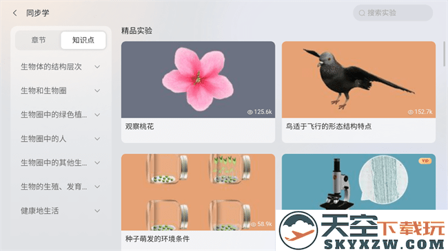 NB实验室使用教程