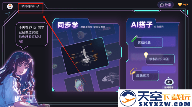 NB实验室使用教程