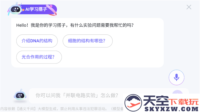 NB实验室使用教程