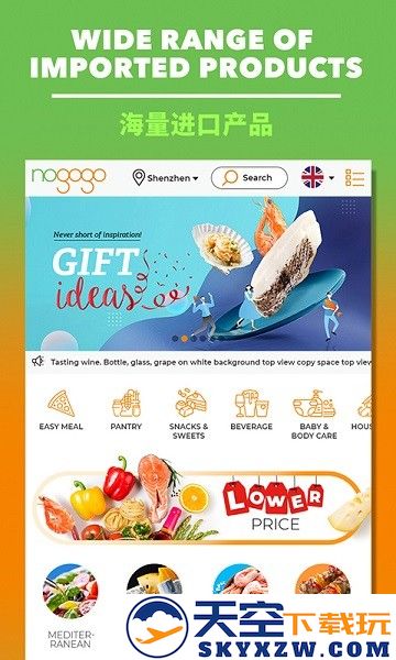 Epermarket South这样生活软件下载
