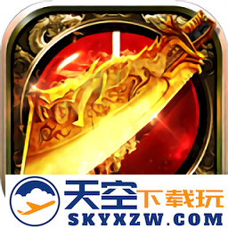 新屠龙手游官方版
