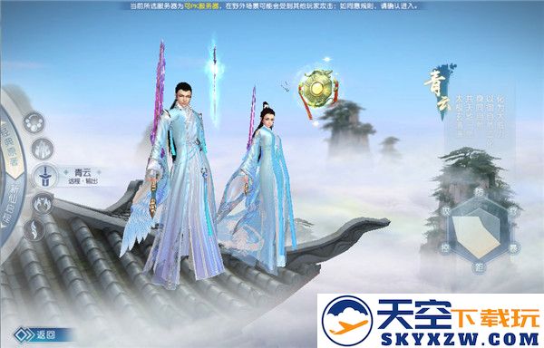 诛仙手游官方版四大职业