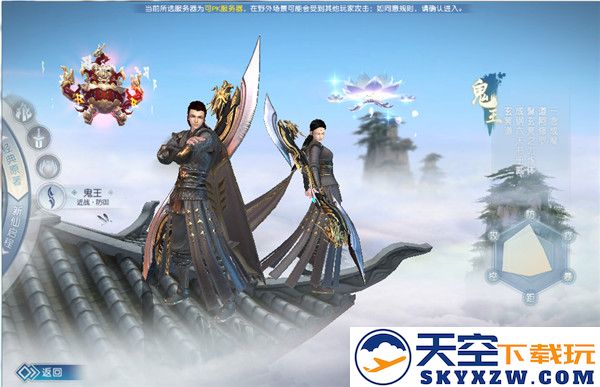诛仙手游官方版四大职业