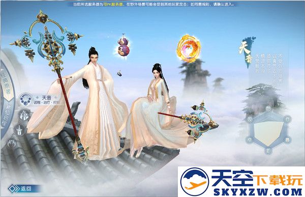 诛仙手游官方版四大职业