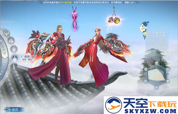 诛仙手游官方版四大职业
