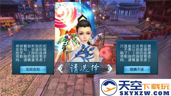 诛仙手游官方版撑伞”隐藏任务教程