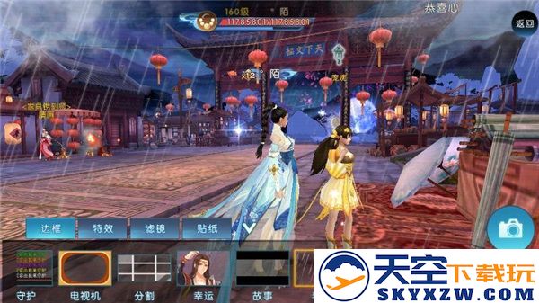 诛仙手游官方版撑伞”隐藏任务教程